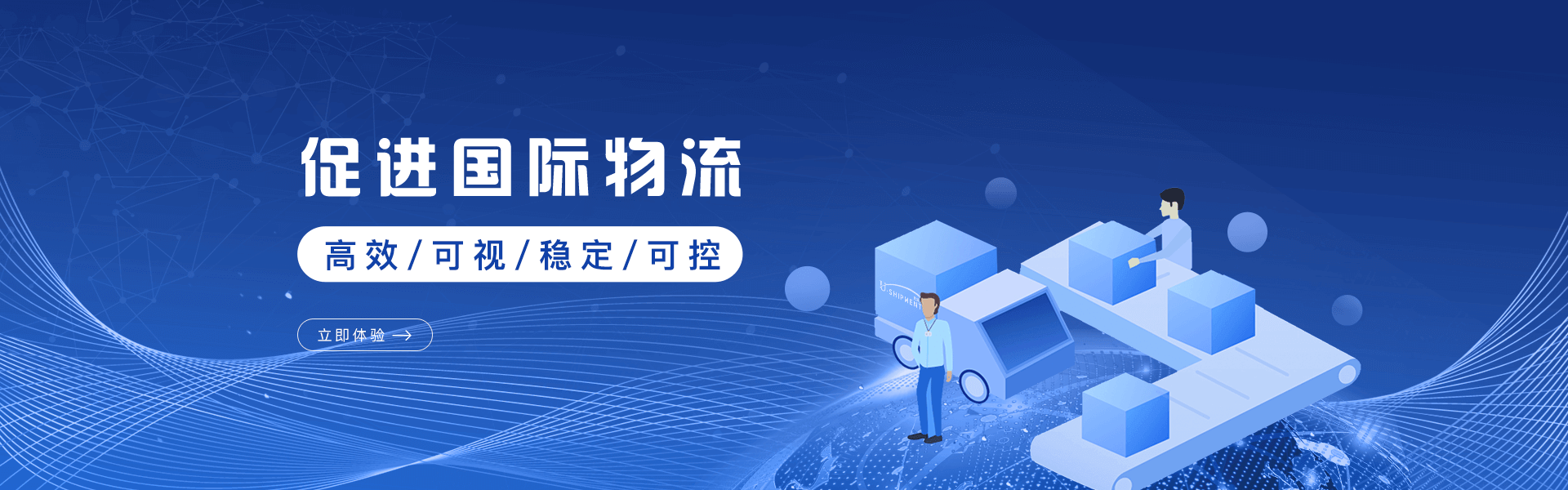 沃耳特五金banner