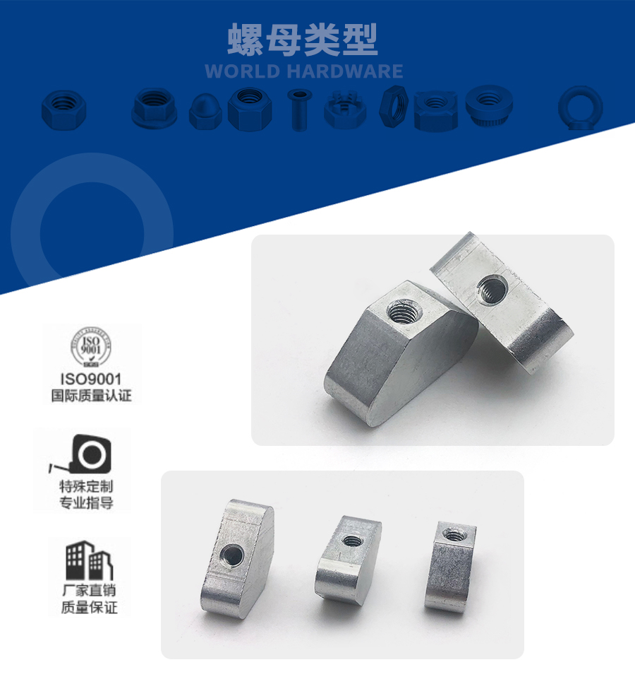 非標(biāo)鋁螺母.jpg